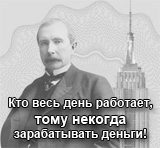 100% результат! Гарантия!