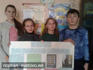 14 березня - День українського добровольця. Новини Райгородської школи