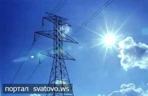 Відключення електроенергії 29 жовтня 2020р. Сватівська Міська Рада