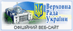 Подивитися веб сайт Верховної ради України