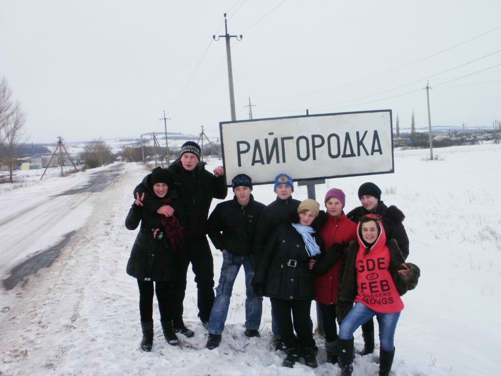 9 клас на підїзді до Райгородки 14 лютого 2012 рік