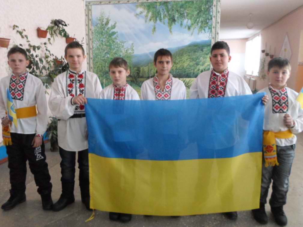 Хлопці та прапор України