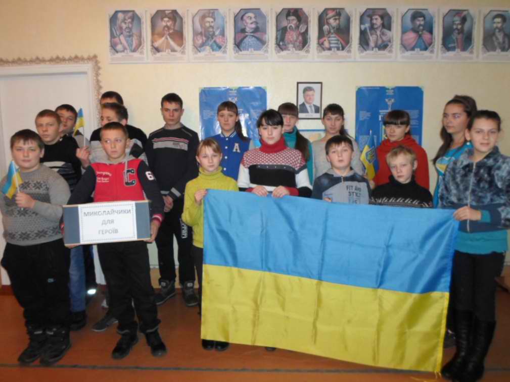 З прапором України