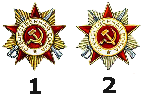 Орден Вітчизняної війни