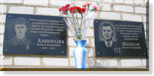 Меморіальні дошки на Райгородській школі