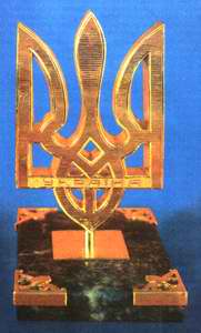 Герб України, відлитий з першого українського золота