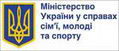 Подивитися сайт Міністерства України у справах сім'ї молоді та спорту