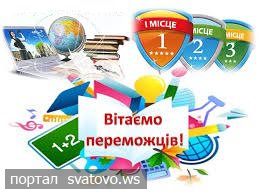9 листопада розпочато ІІ етап Всеукраїнських учнівських олімпіад. Новини відділу освіти Сватове