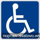 Служба зайнятості особам з інвалідністю. Новини Центру Зайнятості
