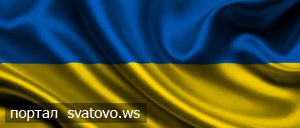 28 січня 1992 Верховна Рада затвердила синьо-жовтий стяг як державний прапор України. Новини Сватівської Райдержадміністрації